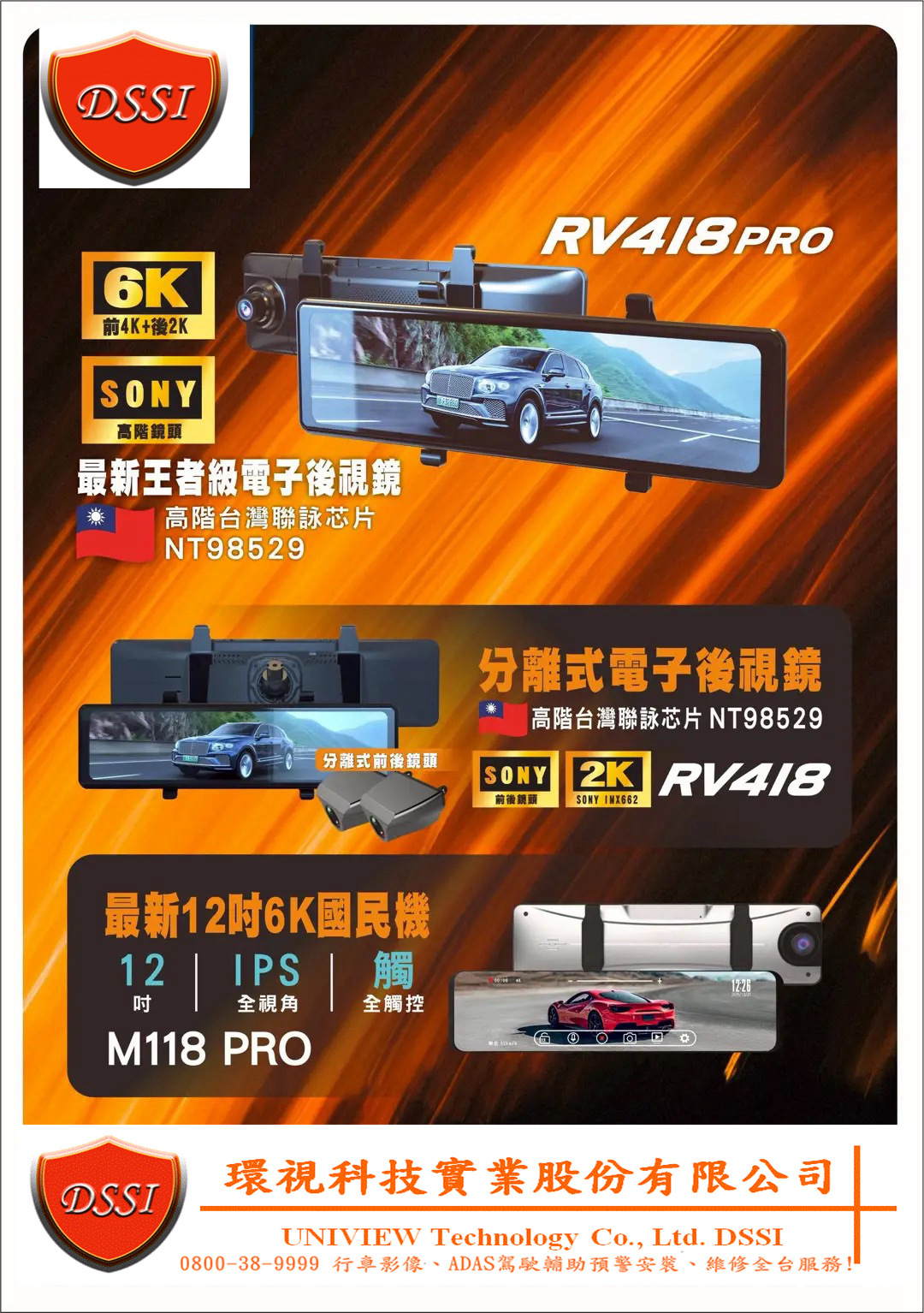 車載安全(後照鏡式)2鏡頭行車記錄器